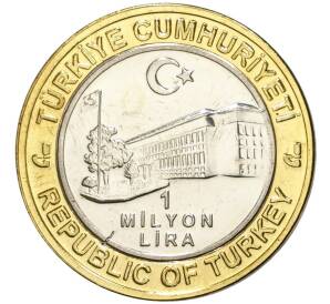 1 миллион лир 2003 года Турция «535 лет Стамбульскому монетному двору — 4 июля» — Фото №2