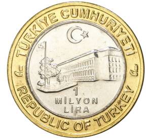 1 миллион лир 2003 года Турция «535 лет Стамбульскому монетному двору — 5 июля» — Фото №2