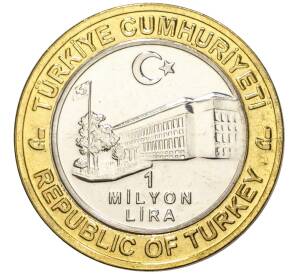 1 миллион лир 2003 года Турция «535 лет Стамбульскому монетному двору — 8 июля» — Фото №2