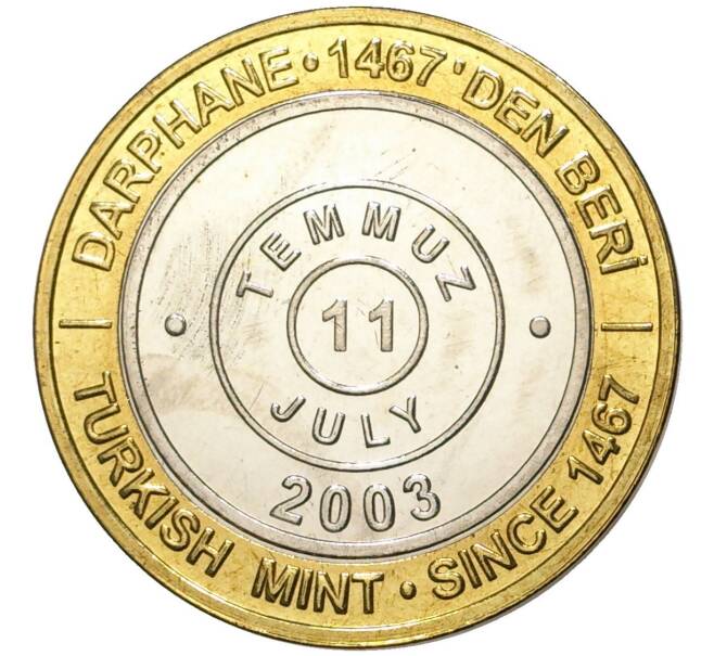 Монета 1 миллион лир 2003 года Турция «535 лет Стамбульскому монетному двору — 11 июля» (Артикул: K11-76513) — Фото №1