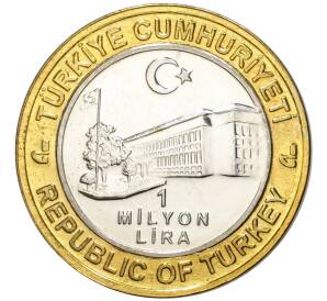 1 миллион лир 2003 года Турция «535 лет Стамбульскому монетному двору — 11 июля» — Фото №2