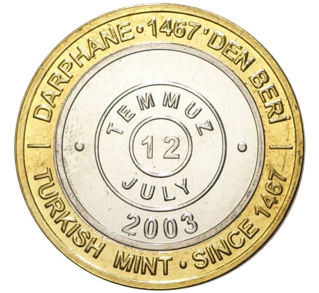 Монета 1 миллион лир 2003 года Турция «535 лет Стамбульскому монетному двору — 12 июля» (Артикул: K11-76514) — Фото №1