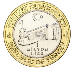 1 миллион лир 2003 года Турция «535 лет Стамбульскому монетному двору — 12 июля» — Фото №2