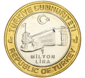 1 миллион лир 2003 года Турция «535 лет Стамбульскому монетному двору — 13 июля» — Фото №2