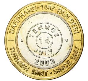 1 миллион лир 2003 года Турция «535 лет Стамбульскому монетному двору — 14 июля» — Фото №1
