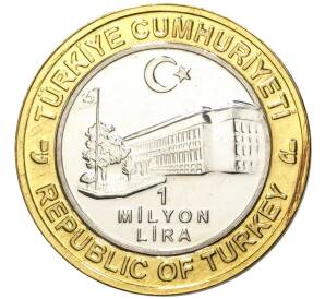 1 миллион лир 2003 года Турция «535 лет Стамбульскому монетному двору — 16 июля» — Фото №2