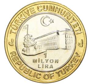 1 миллион лир 2003 года Турция «535 лет Стамбульскому монетному двору — 17 июля» — Фото №2