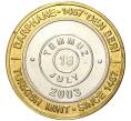 Монета 1 миллион лир 2003 года Турция «535 лет Стамбульскому монетному двору — 18 июля» (Артикул: K11-76520) — Фото №1