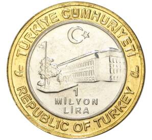 1 миллион лир 2003 года Турция «535 лет Стамбульскому монетному двору — 18 июля» — Фото №2