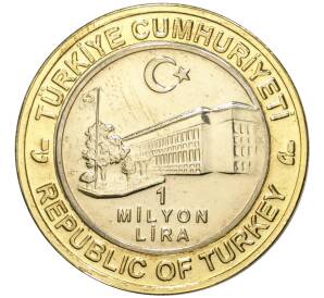 1 миллион лир 2003 года Турция «535 лет Стамбульскому монетному двору — 21 июля» — Фото №2