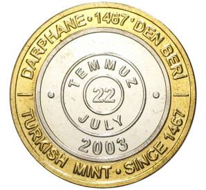 1 миллион лир 2003 года Турция «535 лет Стамбульскому монетному двору — 22 июля» — Фото №1