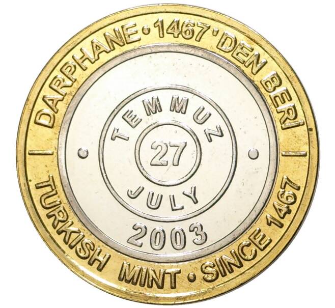 Монета 1 миллион лир 2003 года Турция «535 лет Стамбульскому монетному двору — 27 июля» (Артикул: K11-76529) — Фото №1