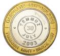 Монета 1 миллион лир 2003 года Турция «535 лет Стамбульскому монетному двору — 30 июля» (Артикул: K11-76532) — Фото №1