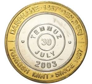 1 миллион лир 2003 года Турция «535 лет Стамбульскому монетному двору — 30 июля»