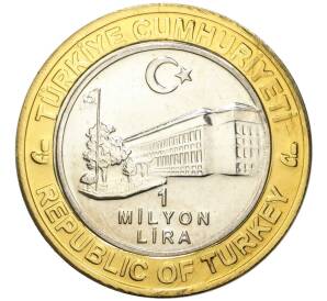 1 миллион лир 2003 года Турция «535 лет Стамбульскому монетному двору — 1 августа»