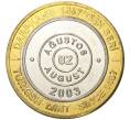 Монета 1 миллион лир 2003 года Турция «535 лет Стамбульскому монетному двору — 2 августа» (Артикул: K11-76535) — Фото №1