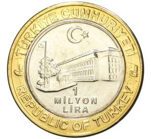 1 миллион лир 2003 года Турция «535 лет Стамбульскому монетному двору — 4 августа»