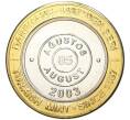 Монета 1 миллион лир 2003 года Турция «535 лет Стамбульскому монетному двору — 5 августа» (Артикул: K11-76538) — Фото №1