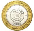 Монета 1 миллион лир 2003 года Турция «535 лет Стамбульскому монетному двору — 15 августа» (Артикул: K11-76548) — Фото №1