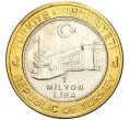Монета 1 миллион лир 2003 года Турция «535 лет Стамбульскому монетному двору — 15 августа» (Артикул: K11-76548) — Фото №2