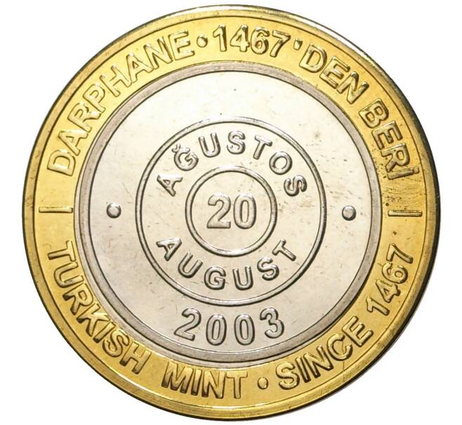 Монета 1 миллион лир 2003 года Турция «535 лет Стамбульскому монетному двору — 20 августа» (Артикул: K11-76553) — Фото №1