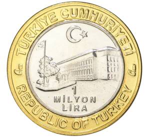 1 миллион лир 2003 года Турция «535 лет Стамбульскому монетному двору — 20 августа»