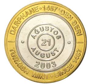 1 миллион лир 2003 года Турция «535 лет Стамбульскому монетному двору — 21 августа»