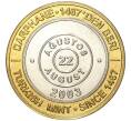 Монета 1 миллион лир 2003 года Турция «535 лет Стамбульскому монетному двору — 22 августа» (Артикул: K11-76555) — Фото №1