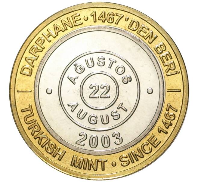 Монета 1 миллион лир 2003 года Турция «535 лет Стамбульскому монетному двору — 22 августа» (Артикул: K11-76555) — Фото №1
