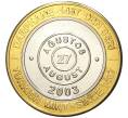 Монета 1 миллион лир 2003 года Турция «535 лет Стамбульскому монетному двору — 27 августа» (Артикул: K11-76560) — Фото №1