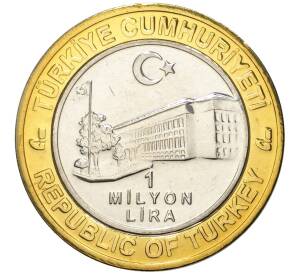 1 миллион лир 2003 года Турция «535 лет Стамбульскому монетному двору — 27 августа»