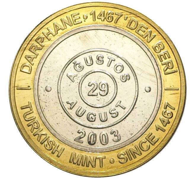 Монета 1 миллион лир 2003 года Турция «535 лет Стамбульскому монетному двору — 29 августа» (Артикул: K11-76562) — Фото №1