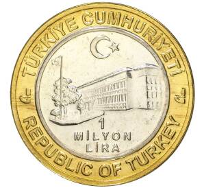 1 миллион лир 2003 года Турция «535 лет Стамбульскому монетному двору — 29 августа»