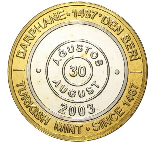 Монета 1 миллион лир 2003 года Турция «535 лет Стамбульскому монетному двору — 30 августа» (Артикул: K11-76563) — Фото №1