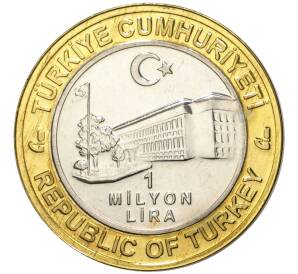 1 миллион лир 2003 года Турция «535 лет Стамбульскому монетному двору — 31 августа»