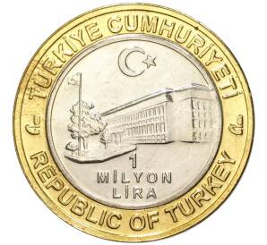 1 миллион лир 2003 года Турция «535 лет Стамбульскому монетному двору — 2 сентября»