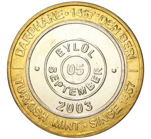 1 миллион лир 2003 года Турция «535 лет Стамбульскому монетному двору — 5 сентября» — Фото №1