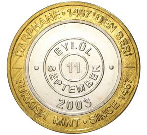 1 миллион лир 2003 года Турция «535 лет Стамбульскому монетному двору — 11 сентября» — Фото №1