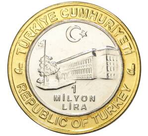 1 миллион лир 2003 года Турция «535 лет Стамбульскому монетному двору — 12 сентября» — Фото №2