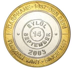 1 миллион лир 2003 года Турция «535 лет Стамбульскому монетному двору — 14 сентября» — Фото №1