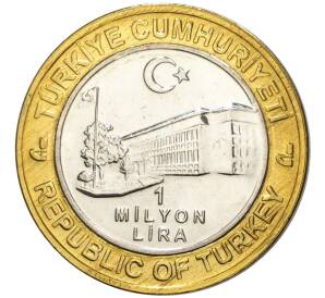 1 миллион лир 2003 года Турция «535 лет Стамбульскому монетному двору — 14 сентября» — Фото №2