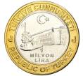 Монета 1 миллион лир 2003 года Турция «535 лет Стамбульскому монетному двору — 18 сентября» (Артикул: K11-76581) — Фото №2