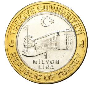 1 миллион лир 2003 года Турция «535 лет Стамбульскому монетному двору — 18 сентября» — Фото №2