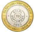 Монета 1 миллион лир 2003 года Турция «535 лет Стамбульскому монетному двору — 19 сентября» (Артикул: K11-76582) — Фото №1