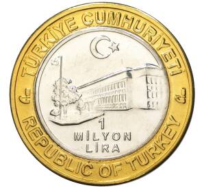 1 миллион лир 2003 года Турция «535 лет Стамбульскому монетному двору — 19 сентября» — Фото №2