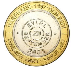 1 миллион лир 2003 года Турция «535 лет Стамбульскому монетному двору — 20 сентября» — Фото №1