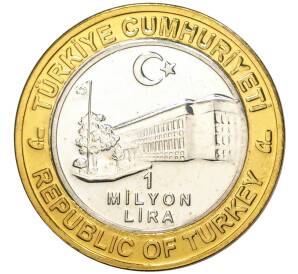 1 миллион лир 2003 года Турция «535 лет Стамбульскому монетному двору — 20 сентября» — Фото №2