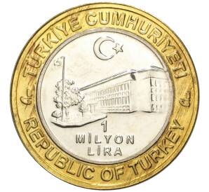 1 миллион лир 2003 года Турция «535 лет Стамбульскому монетному двору — 22 сентября» — Фото №2