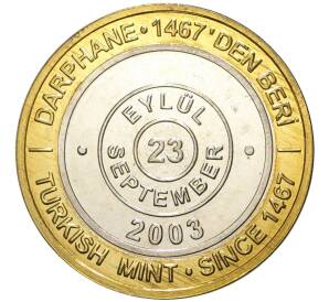 1 миллион лир 2003 года Турция «535 лет Стамбульскому монетному двору — 23 сентября» — Фото №1