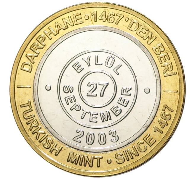 Монета 1 миллион лир 2003 года Турция «535 лет Стамбульскому монетному двору — 27 сентября» (Артикул: K11-76590) — Фото №1